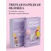 Игрушки - крутышки из синельной проволоки. Золотарева С.В.