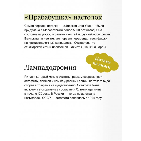 Русские народные игры. Е. Пушкина