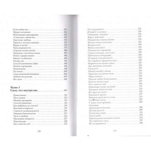 Лазурная книга. Истории ясного неба для души, чтобы замедлиться, вдохновиться и услышать себя. Кирьянова Анна