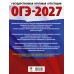 ОГЭ-2027. История. 20 тренировочных вариантов экзаменационных работ для подготовки к основному государственному экзамену. Тренажер. Артасов И.А. АСТ