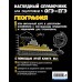 География. Наглядный справочник для подготовки к ОГЭ и ЕГЭ. Справочник. Куклис М.С. Эксмо