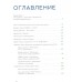 Искусство. Как понимать и получать удовольствие. Д. Козлова