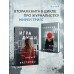 Игра души. Х. Кастильо