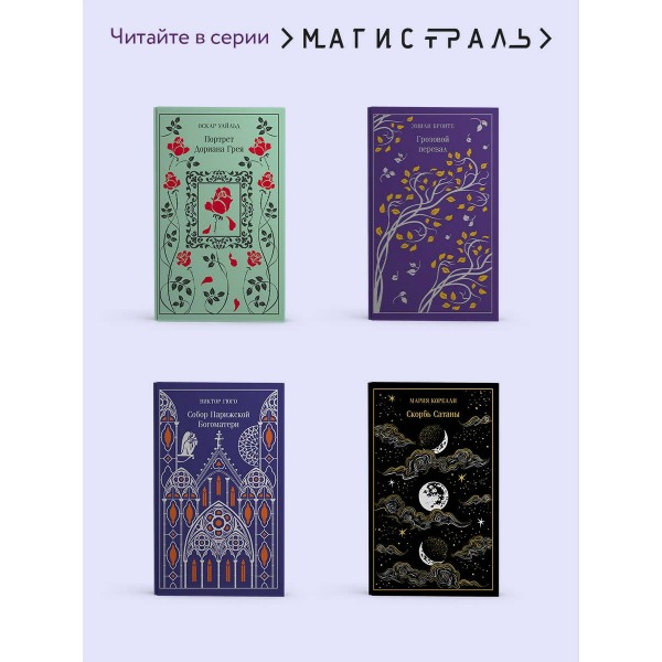Таинственный сад. Ф. Бернетт