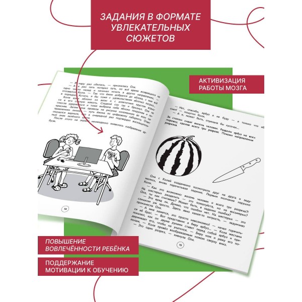 Развитие всех типов внимания. 1 – 4 классы. Тренажер. Терегулова Ю.В. Эксмо