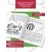 Развитие всех типов внимания. 1 – 4 классы. Тренажер. Терегулова Ю.В. Эксмо