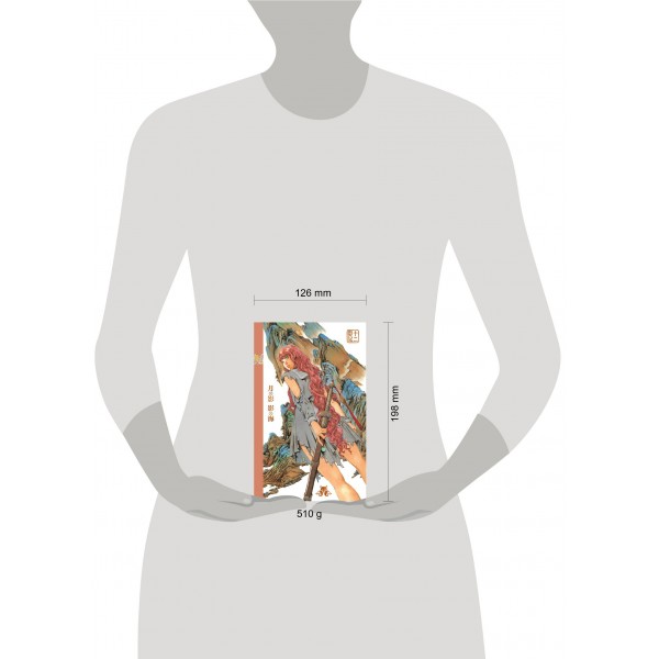 Двенадцать королевств. Книга 1. В 2 х томах. Ф. Оно Двенадцать королевств. Книга 1. В 2 х томах. Ф. Оно