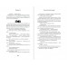 Ужасно богатый вампир. Книга 1. Ж. Ли
