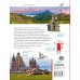 Неповторимая Россия. Список Всемирного наследия ЮНЕСКО. Шидловский И.М. Неповторимая Россия. Список Всемирного наследия ЮНЕСКО. Шидловский И.М.