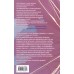 Эхо Миштар. Вершины и пропасти. С. Ролдугина