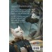 Король - кот. Том 2. Х. Чуньхуа