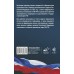Уголовно - исполнительный кодекс Российской Федерации на 2027 год. Со всеми изменениями, законопроектами и постановлениями судов. 