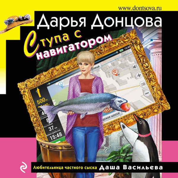 Ступа с навигатором. Донцова Д.А.