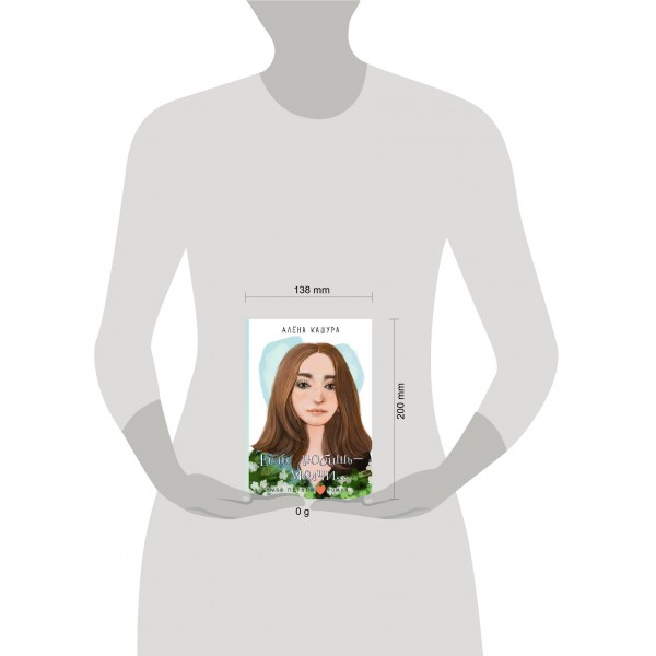 Если любишь - молчи.... А. Кашура Если любишь - молчи.... А. Кашура