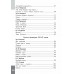 Хрестоматия по смысловому чтению. 1-4 класс. Узорова О.В. АСТ