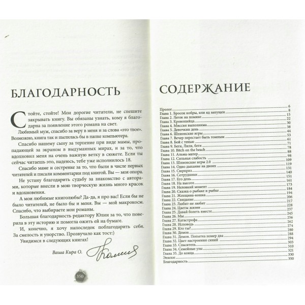 Закон подлости. К. Оллис