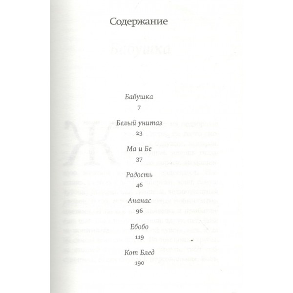 Кот Блед. Степнова М.Л. Кот Блед. Степнова М.Л.