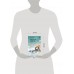 Защити сердце. Книга 1. Ц. Фэйсян