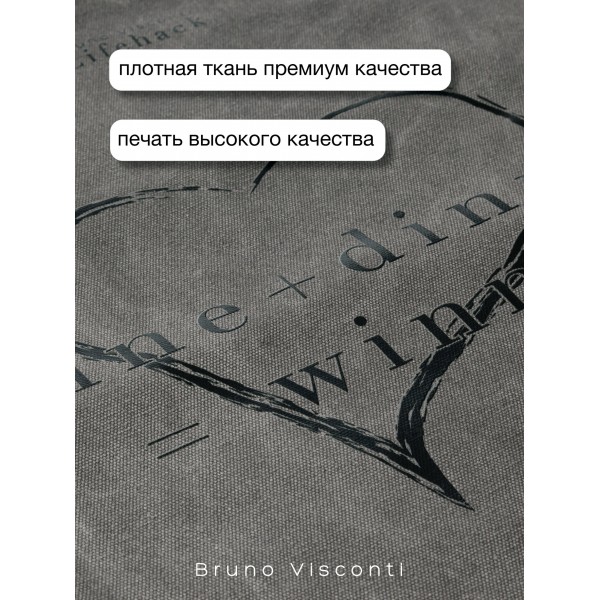 Сумка шоппер 35х47см Секреты любви серый с карманом  Bruno Visconti 5/50 16-002-04/08