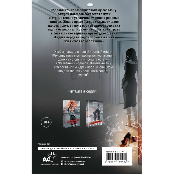 Коллекционер ошибок. Э. Райц