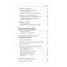 Сань - Инь - Цзяо и другие целительные точки для мужского и женского здоровья. Минь Лао