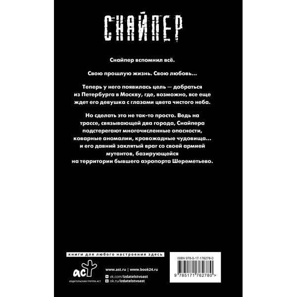 Закон Шереметьево. Силлов Д.О.