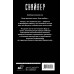 Закон Шереметьево. Силлов Д.О.