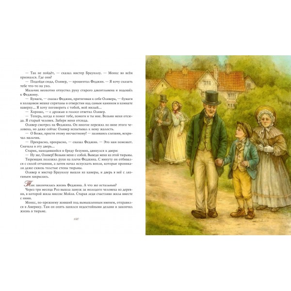 Оливер Твист. Ч. Диккенс