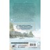 Защити сердце. Книга 1. Ц. Фэйсян