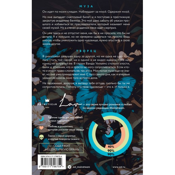 Синие бабочки. Д. Тодд