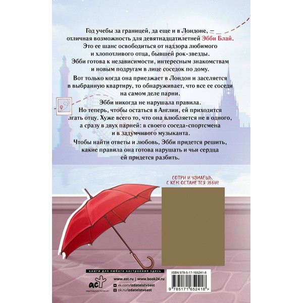 Девушка за границей. Э. Кеннеди Девушка за границей. Э. Кеннеди