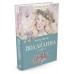 Поллианна. Э. Портер