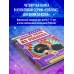 Дневник Бекона из Роблокс. Минута славы. Книга 4. А. Букс