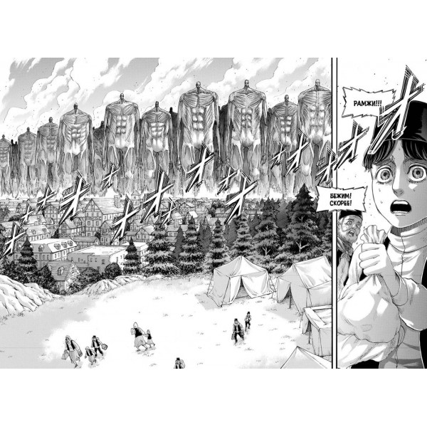 Атака на титанов. Книга 17. Х. Исаяма