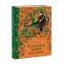 Татарские мифы для детей. Л. Давлетшина Татарские мифы для детей. Л. Давлетшина