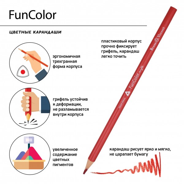 Карандаши цветные 24шт FunColor пластиковые 30-0062 Bruno Visconti 12/72