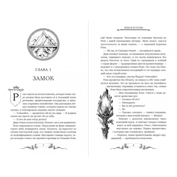 Дареш. Сердце белого леса. К. Брандис
