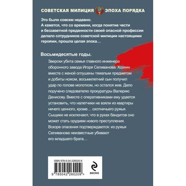 Цвет зависти. Шарапов В.Г.