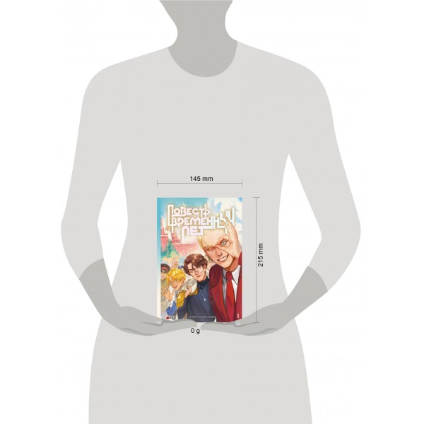 Повесть временных лет. Книга 1. миори