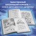 Почему русалка плачет. Х. Вебб