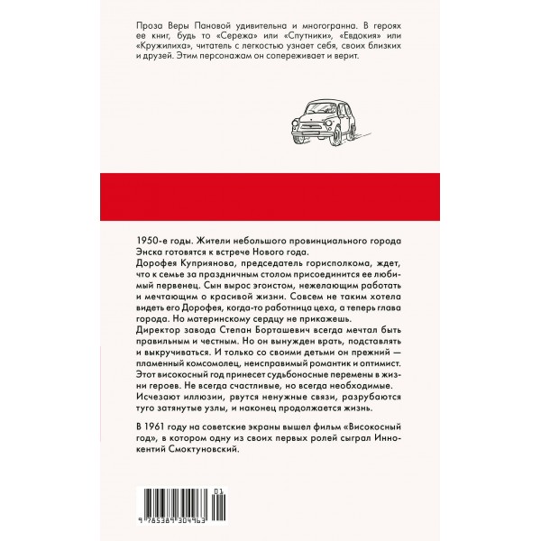 Времена года. В. Панова