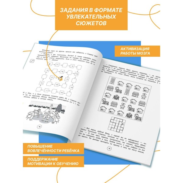 Развитие когнитивных способностей. 1 – 4 классы. Тренажер. Терегулова Ю.В. Эксмо