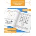 Развитие когнитивных способностей. 1 – 4 классы. Тренажер. Терегулова Ю.В. Эксмо
