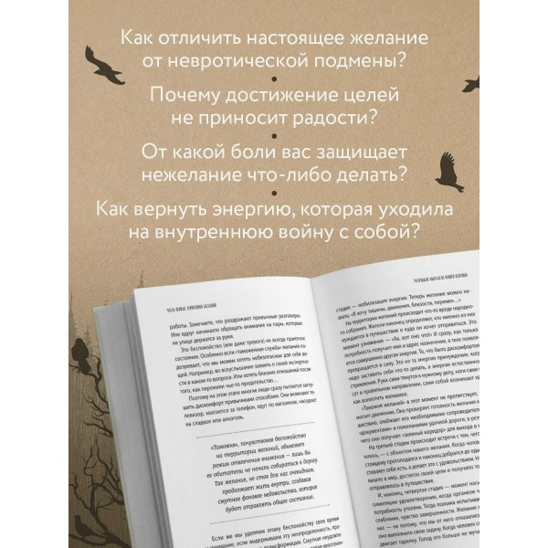 Я ничего не хочу. Почему мы перестали понимать, чего хотим, и радоваться жизни на пути к цели. Ю. Пирумова Я ничего не хочу. Почему мы перестали понимать, чего хотим, и радоваться жизни на пути к цели. Ю. Пирумова