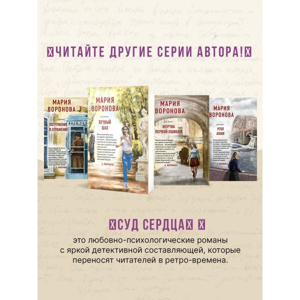 Новая сестра. Воронова М.В.