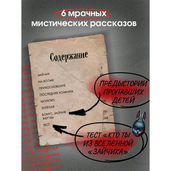 Зайчик. Иллюстрированное издание. Д. Мордас Зайчик. Иллюстрированное издание. Д. Мордас