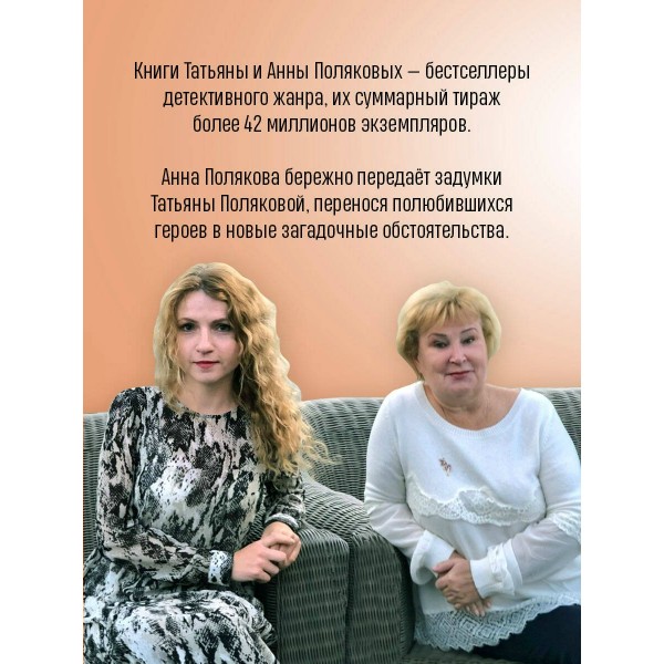Следы в высокой траве. Полякова Т.,Полякова А. Следы в высокой траве. Полякова Т.,Полякова А.