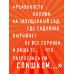 Возвращение Синей Бороды. Пелевин В.О. Возвращение Синей Бороды. Пелевин В.О.
