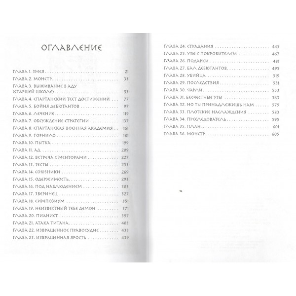 Кровь Геркулеса. Ж. Мас Кровь Геркулеса. Ж. Мас