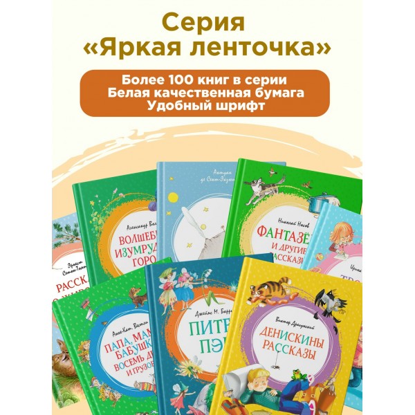 Весёлое мореплавание Солнышкина. Коржиков В.Т.